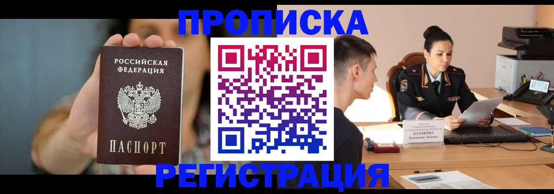 где прописаться в Шилке