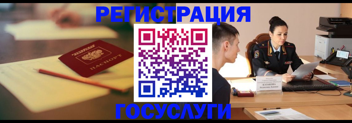 временная регистрация в квартире в Шилке