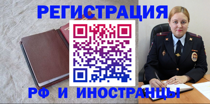 временная регистрация госуслуги в Шилке