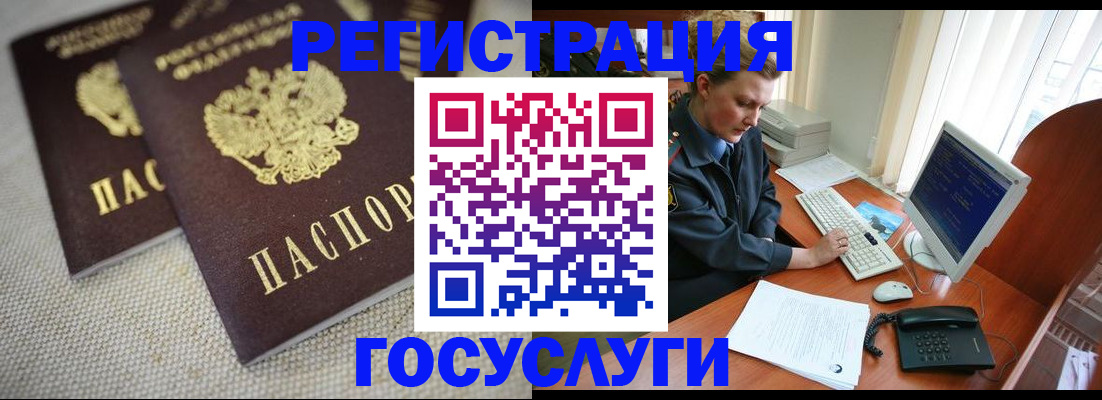 прописка ребенка в Шилке